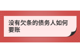 长垣讨债公司如何把握上门催款的时机